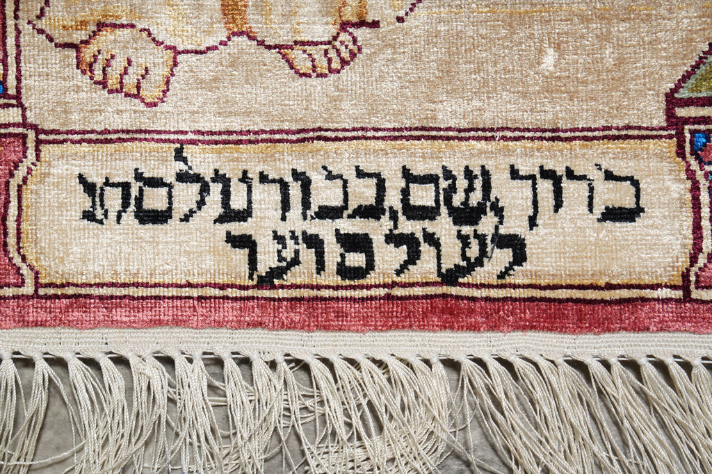 3 x 4 Judaica Ten Commandments Silk Rug Handmade Hanging Art Carpet #60252