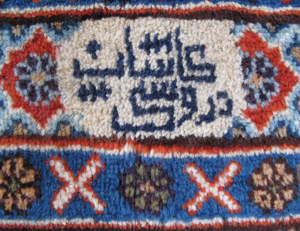 Authentic-Persian-Kashmar-Rug.jpg