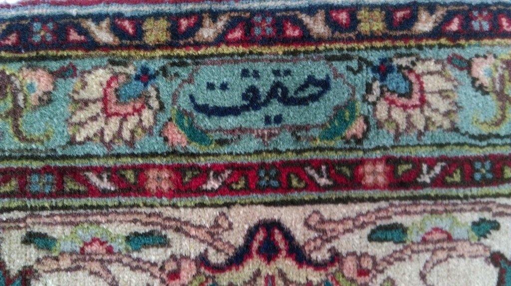 Persian-Tabriz-Rug.jpg 